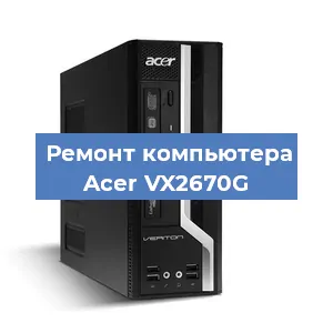 Замена термопасты на компьютере Acer VX2670G в Краснодаре
